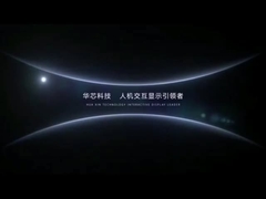 huaxin Einleitung