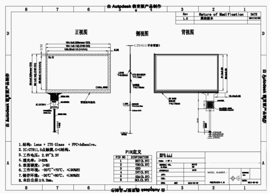 6pins USB Capacitive Touch Panel GT911 Five Point G+G Structure