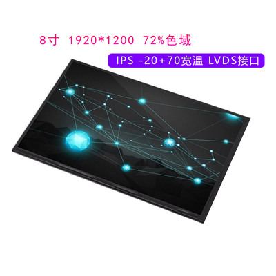 8 Inch High Resolution High Brightness Tft Display Module 1920x1200 DOTS LVDS Interface 1000 Nits