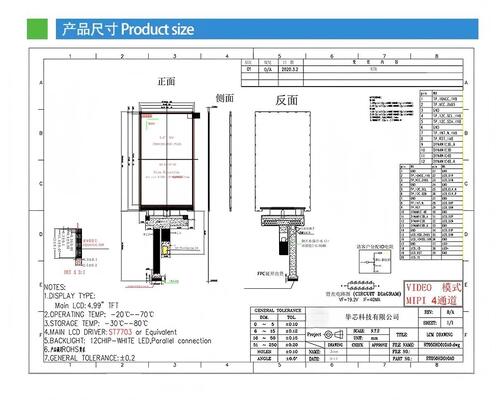 5.0 Inch IPS TFT LCD Screen with 720(RGB)*1280 Resolution and MIPI 2T Interface