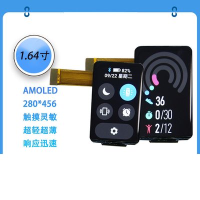 1.64 Zoll AMOLED-Displaymodul 280*456 Auflösung MIPI/SPI/QSPI Schnittstelle 450C/D