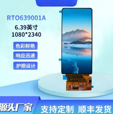 6.39 Inch AMOLED Display Module with 1080×2340 Dots and 500c/d Brightness for High-Resolution Applications Outdoor Applicable