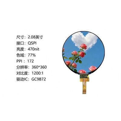 2.08  inch round tft display module  360x360 dots QSPI interface driving IC GC9B72