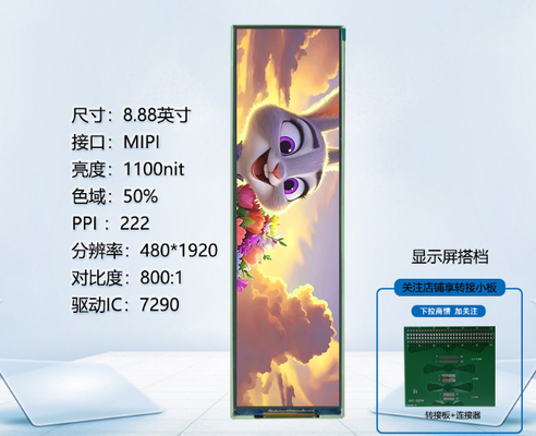 Bar type 8.9 inch 480*1920 RGB TFT display with High brightness 1100c/d MIPI interface and 7290 driver IC for stopwatch application etc