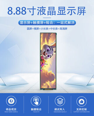 Bar type 8.9 inch 480*1920 RGB TFT display with High brightness 1100c/d MIPI interface and 7290 driver IC for stopwatch application etc